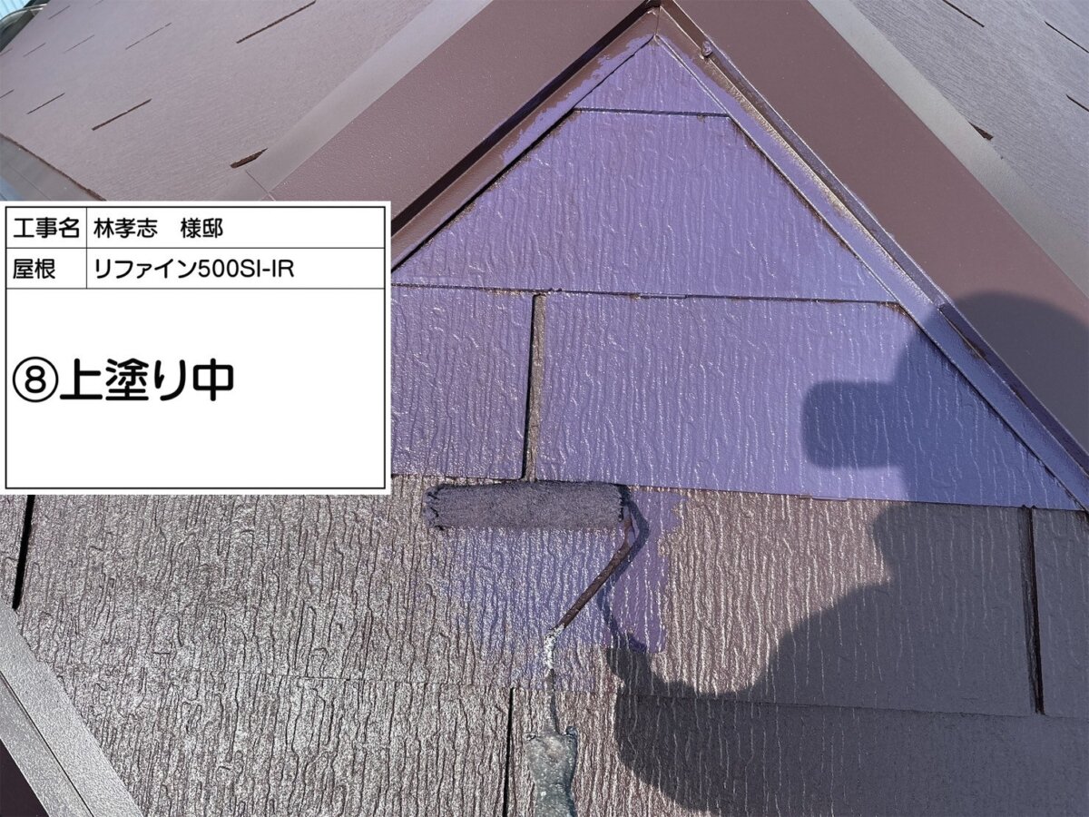 屋根上塗り